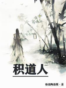积道山景区门票多少钱一张