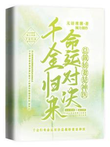 神医 穿越小说