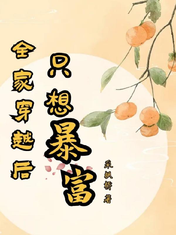 我暴富了