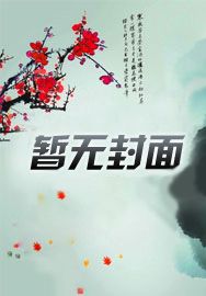 我真不是反派漫画